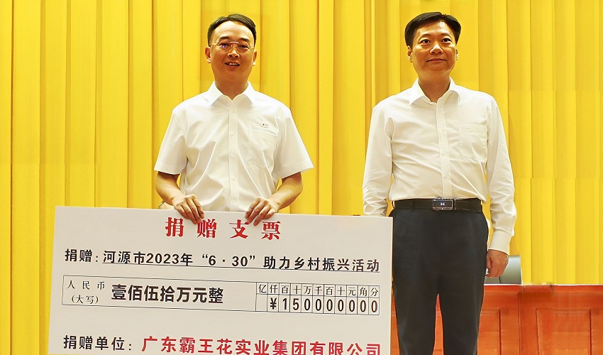 左：2023年6月30日，集團(tuán)連續(xù)14年在“廣東扶貧濟(jì)困日”活動(dòng)捐款。.jpg